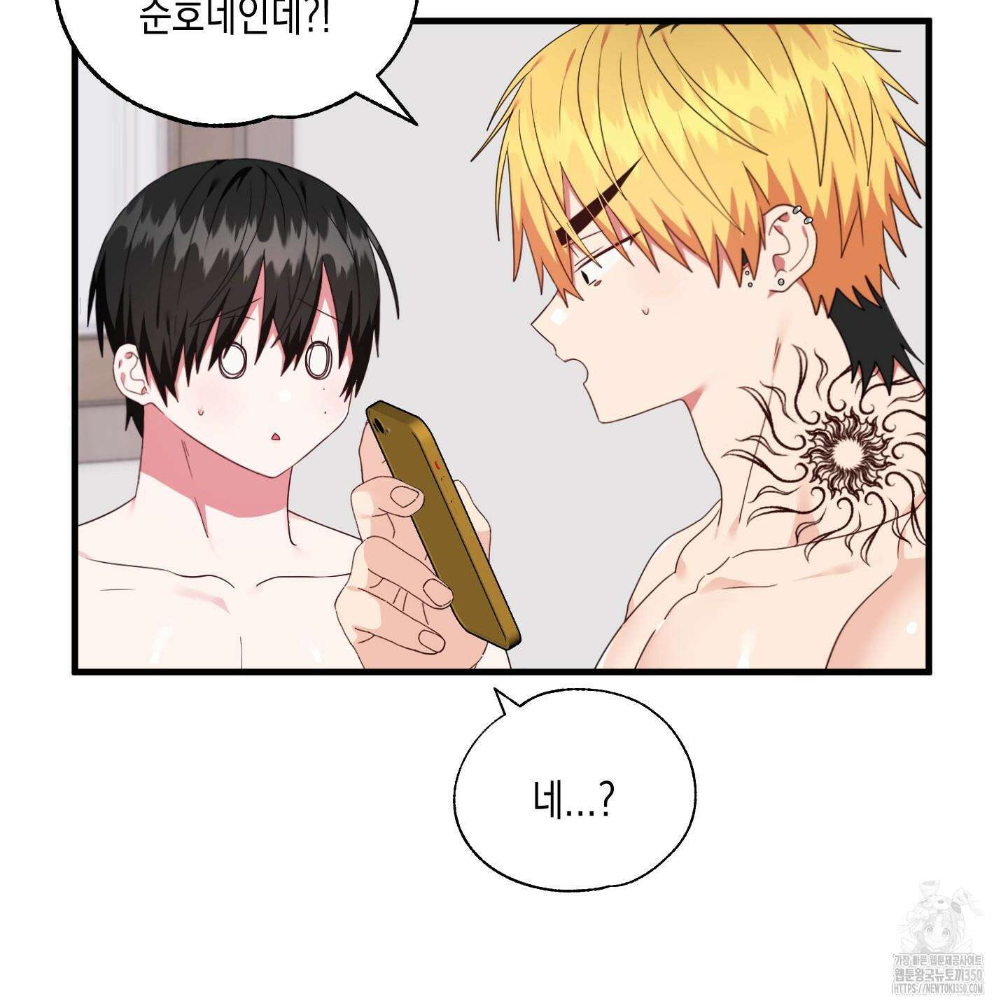 곧! 추가될 예정입니다 43화 13