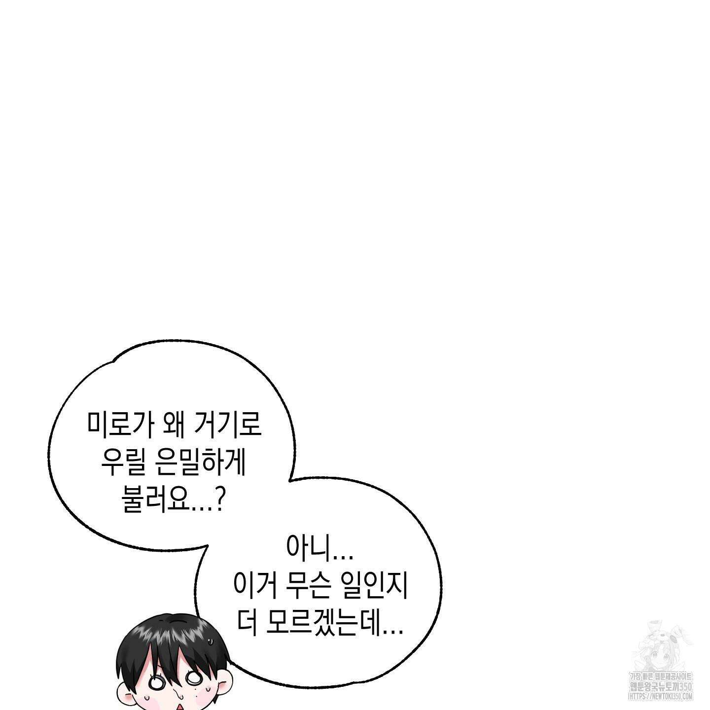곧! 추가될 예정입니다 43화 14