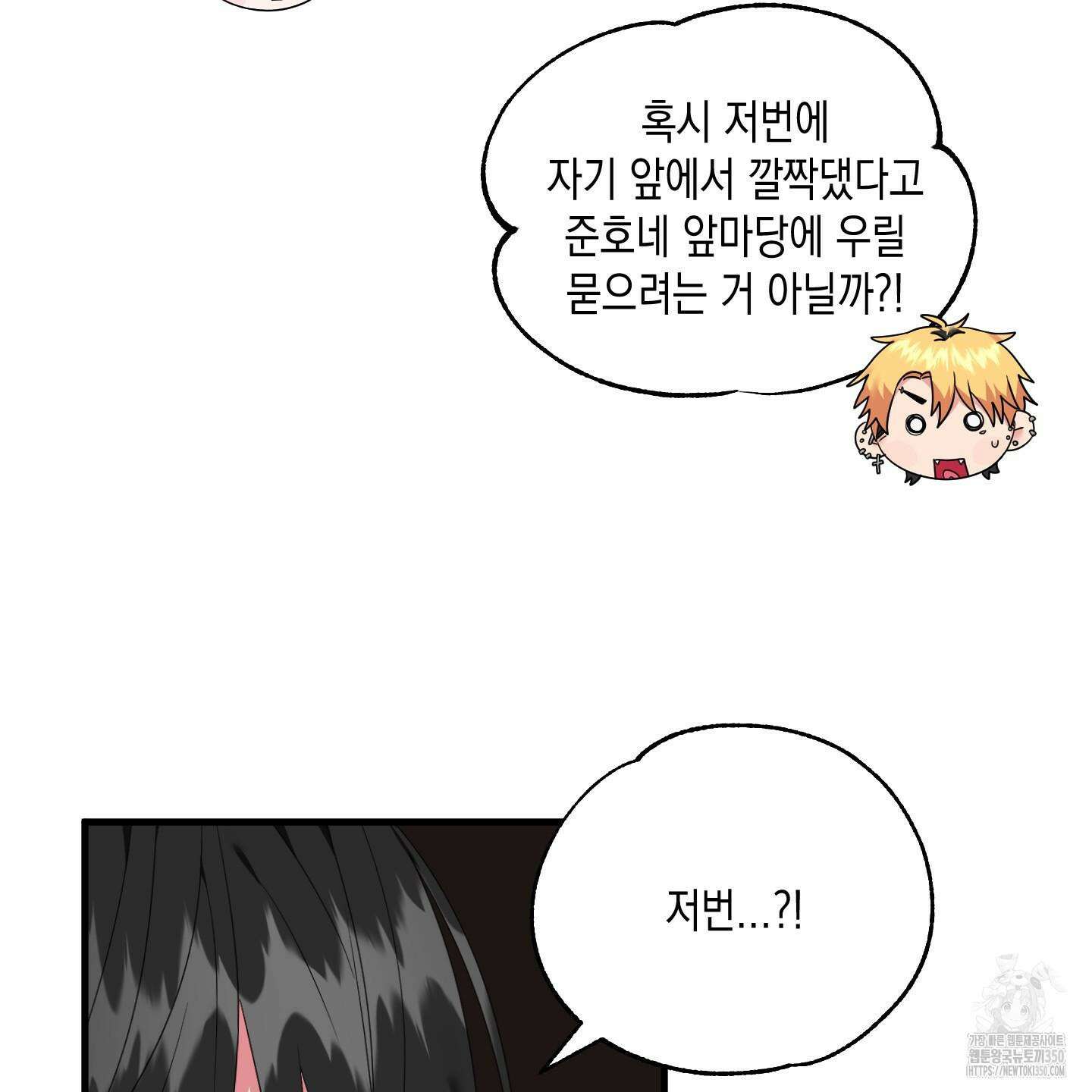 곧! 추가될 예정입니다 43화 15