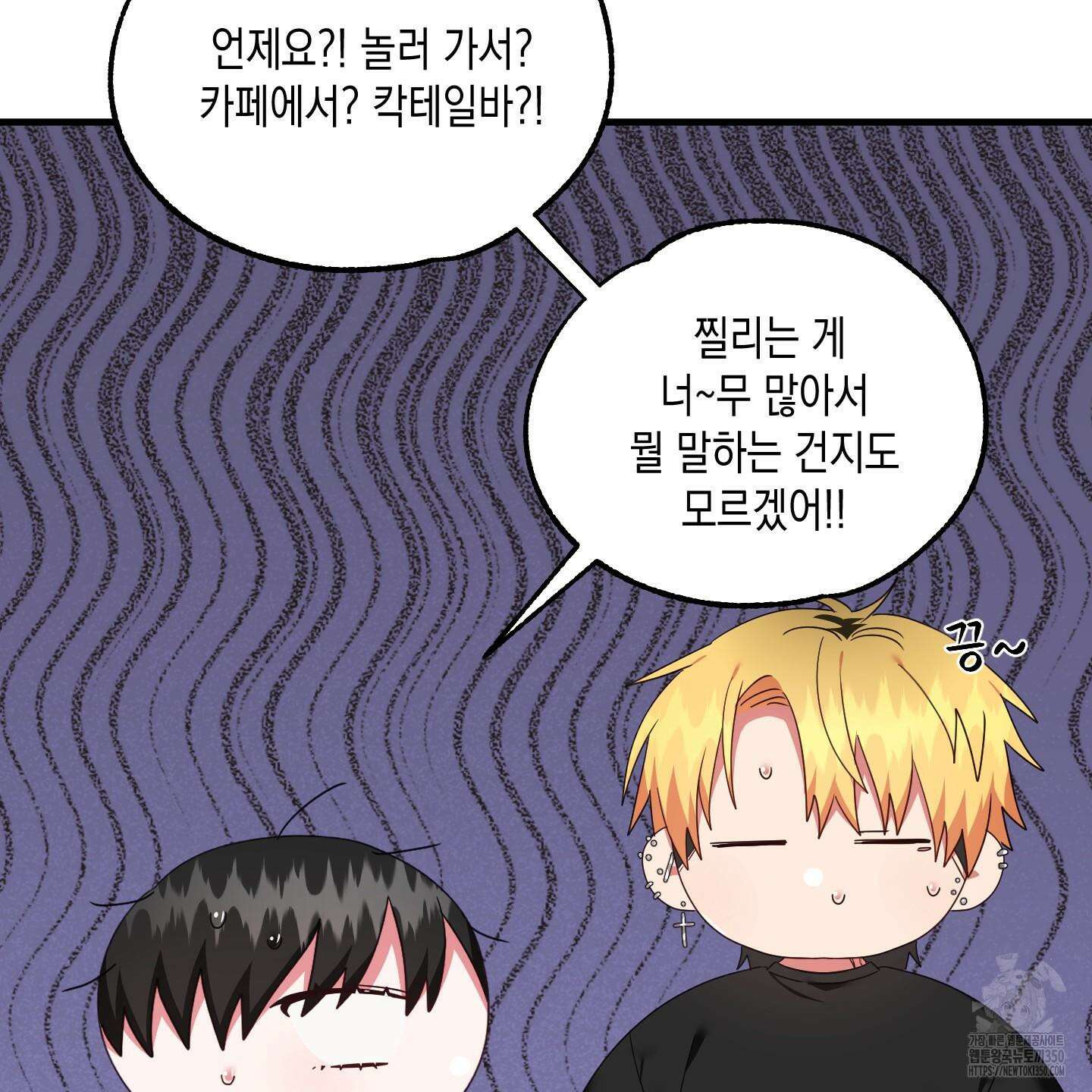 곧! 추가될 예정입니다 43화 17