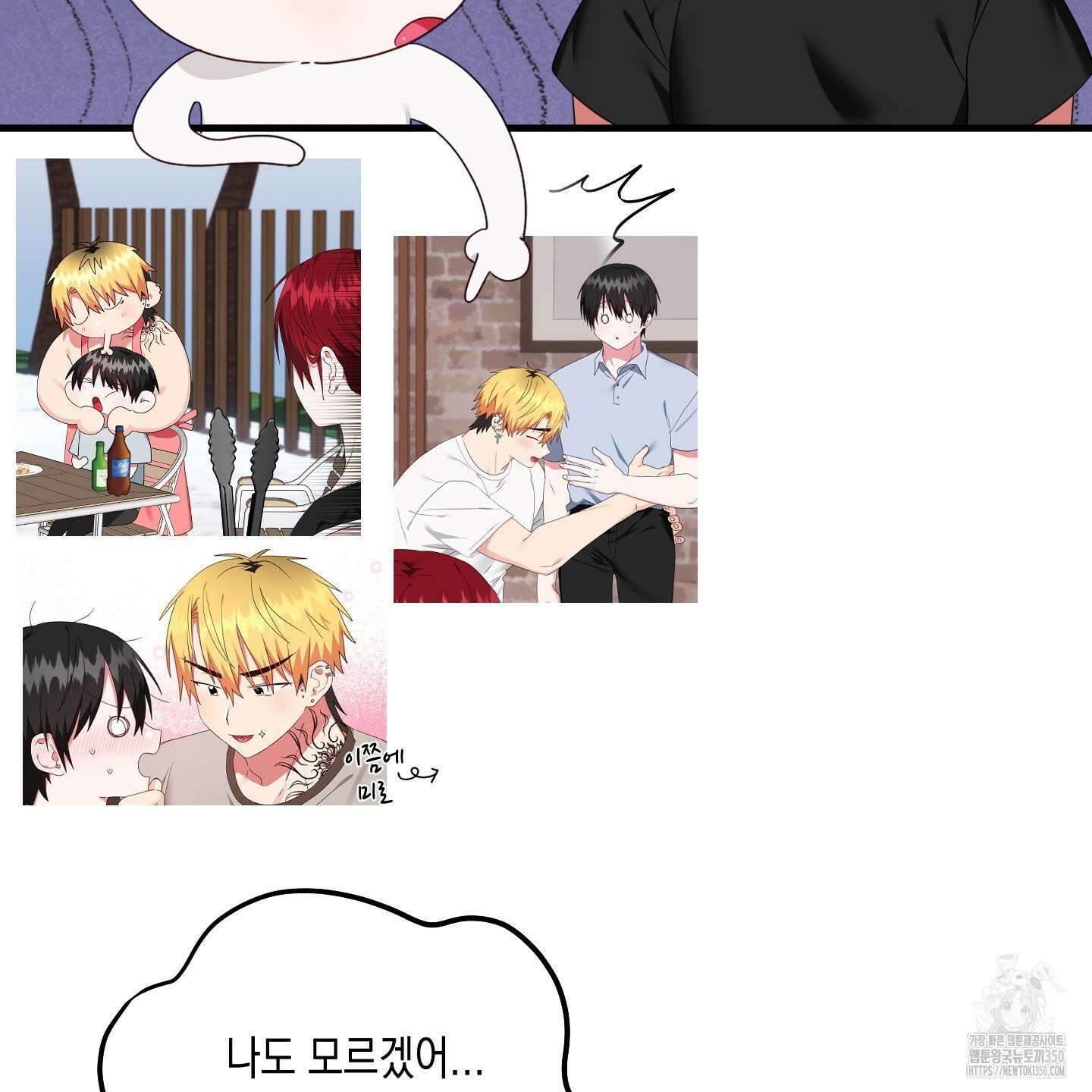 곧! 추가될 예정입니다 43화 18