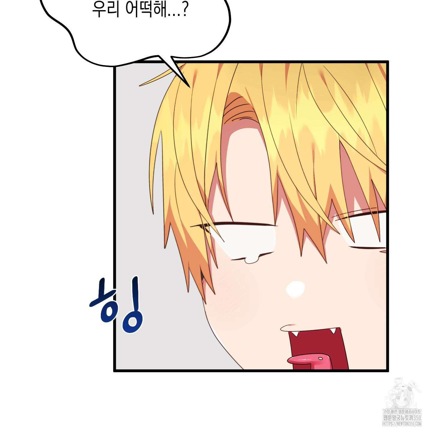 곧! 추가될 예정입니다 43화 19