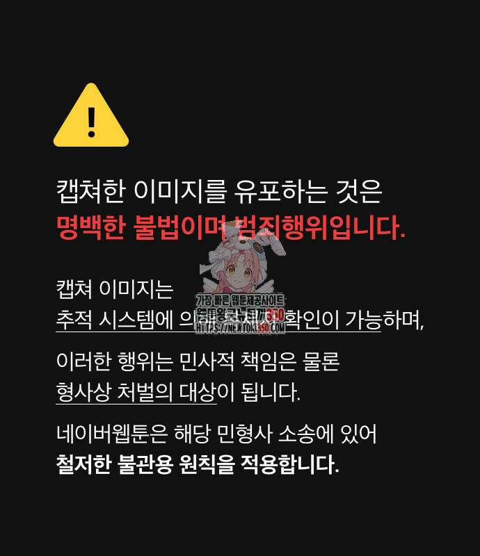 이세계 편돌이 32화 1