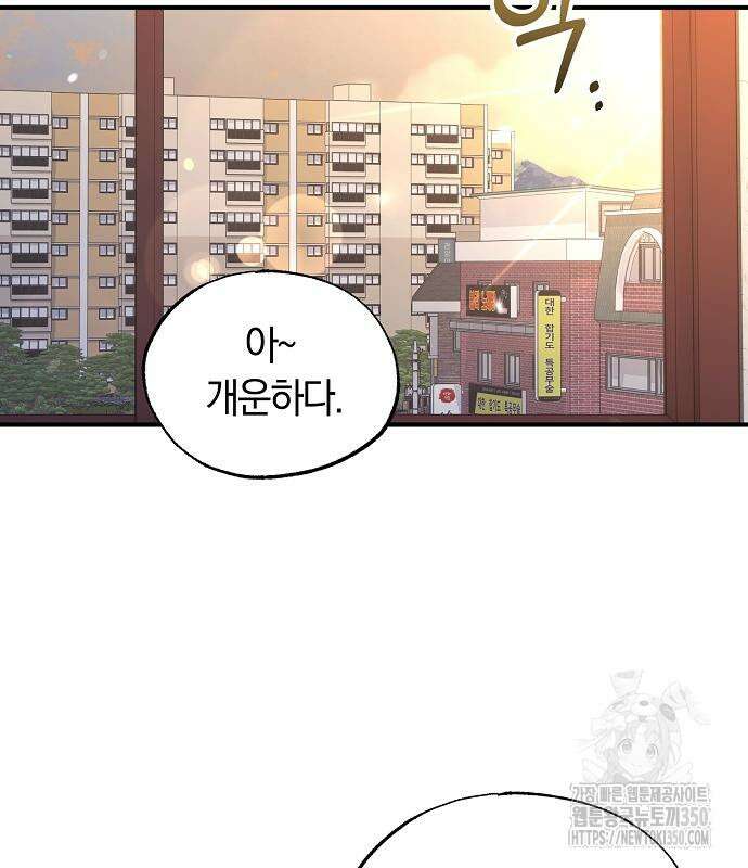 이세계 편돌이 32화 3