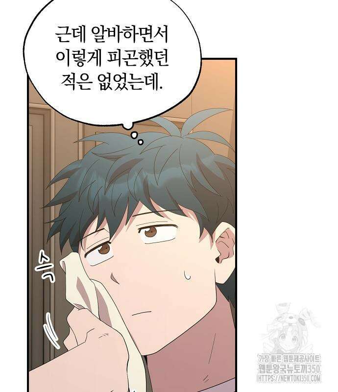 이세계 편돌이 32화 6