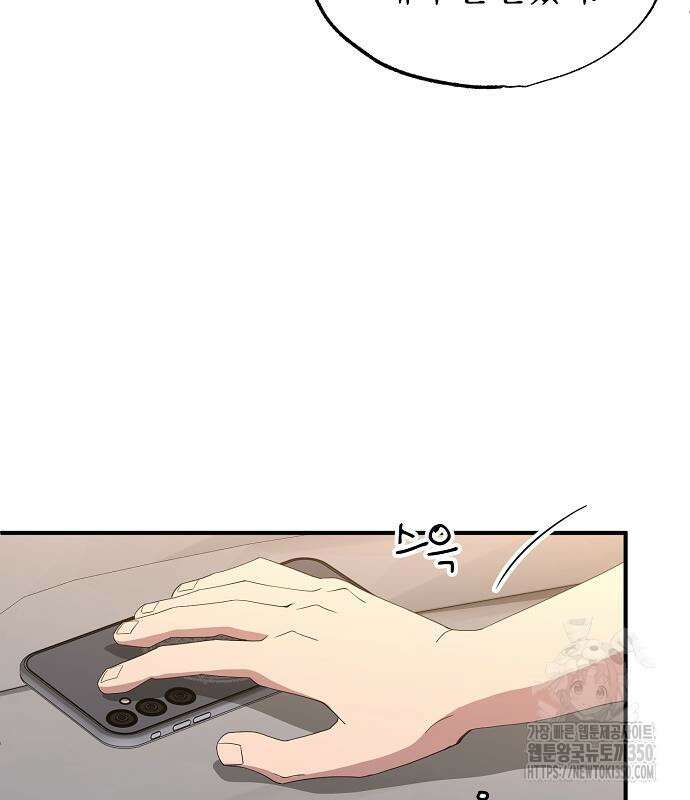 이세계 편돌이 32화 11