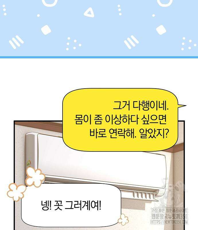 이세계 편돌이 32화 15