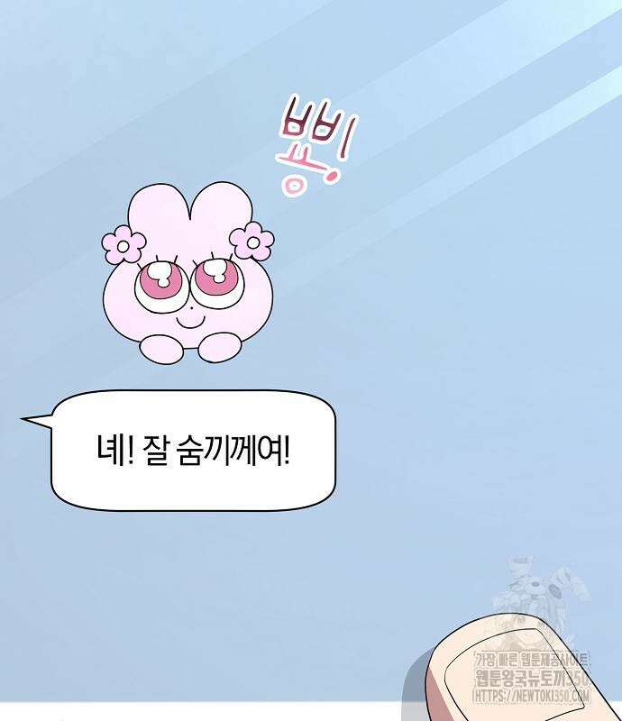 이세계 편돌이 32화 18