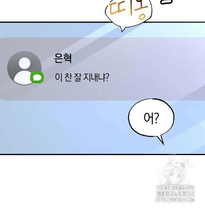 이세계 편돌이 32화 20