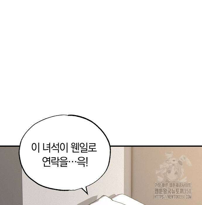 이세계 편돌이 32화 21
