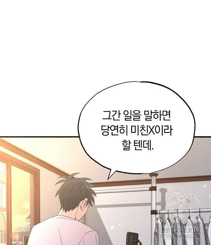 이세계 편돌이 32화 23