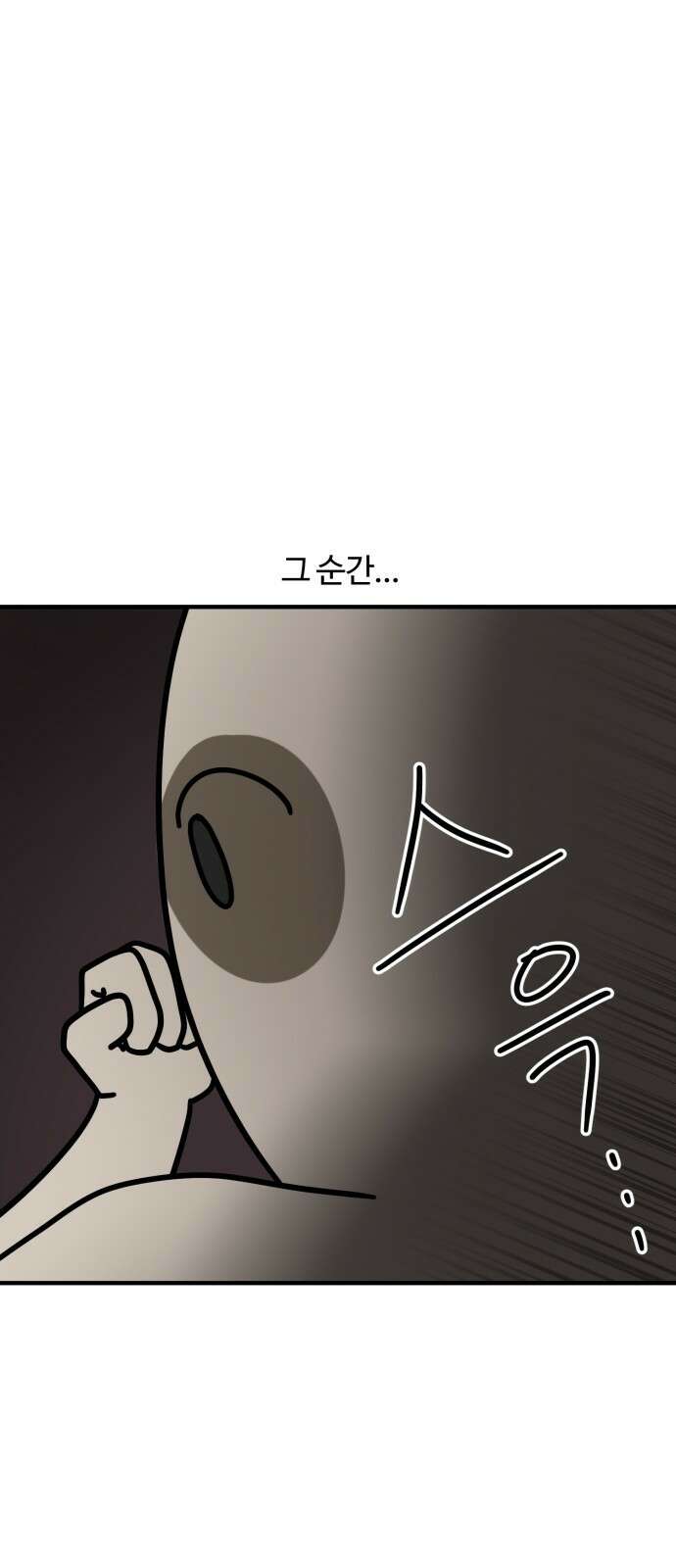 구야는 신입 12화 여름 막바지니까 납량특집 6