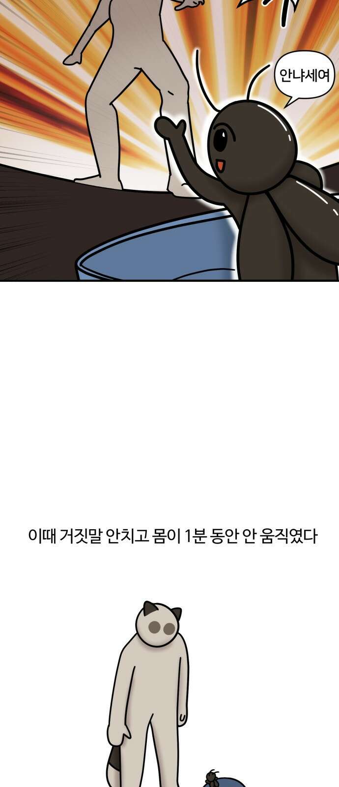 구야는 신입 12화 여름 막바지니까 납량특집 12