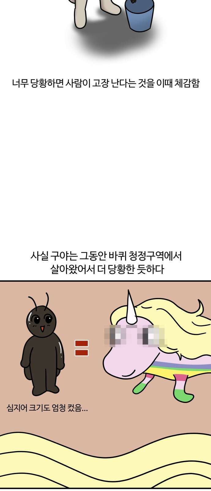 구야는 신입 12화 여름 막바지니까 납량특집 13