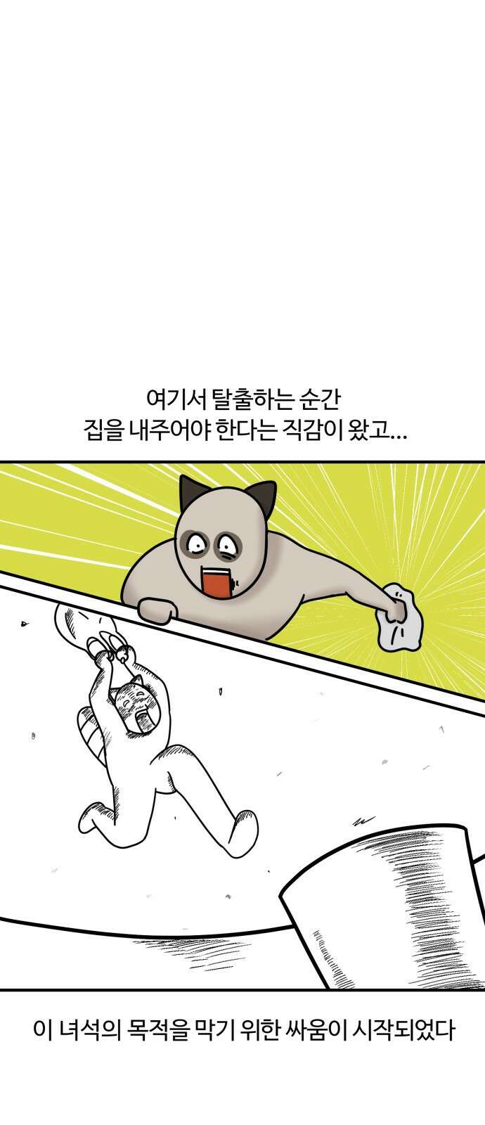 구야는 신입 12화 여름 막바지니까 납량특집 15