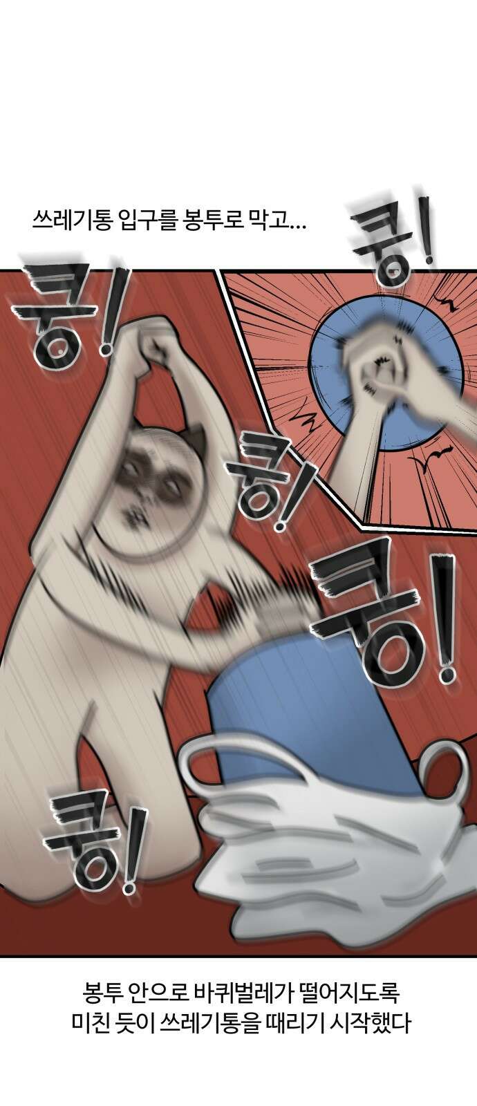 구야는 신입 12화 여름 막바지니까 납량특집 16