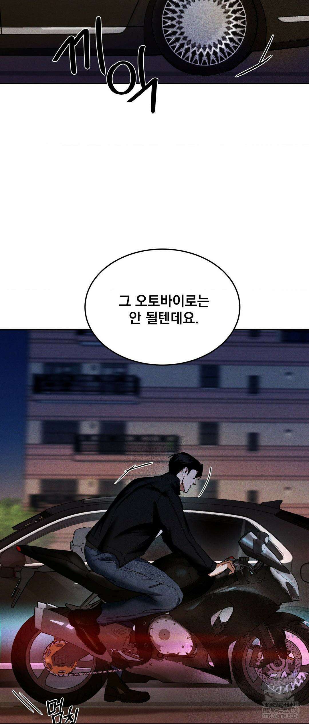 FlashLight (플래시라이트) 3화 8