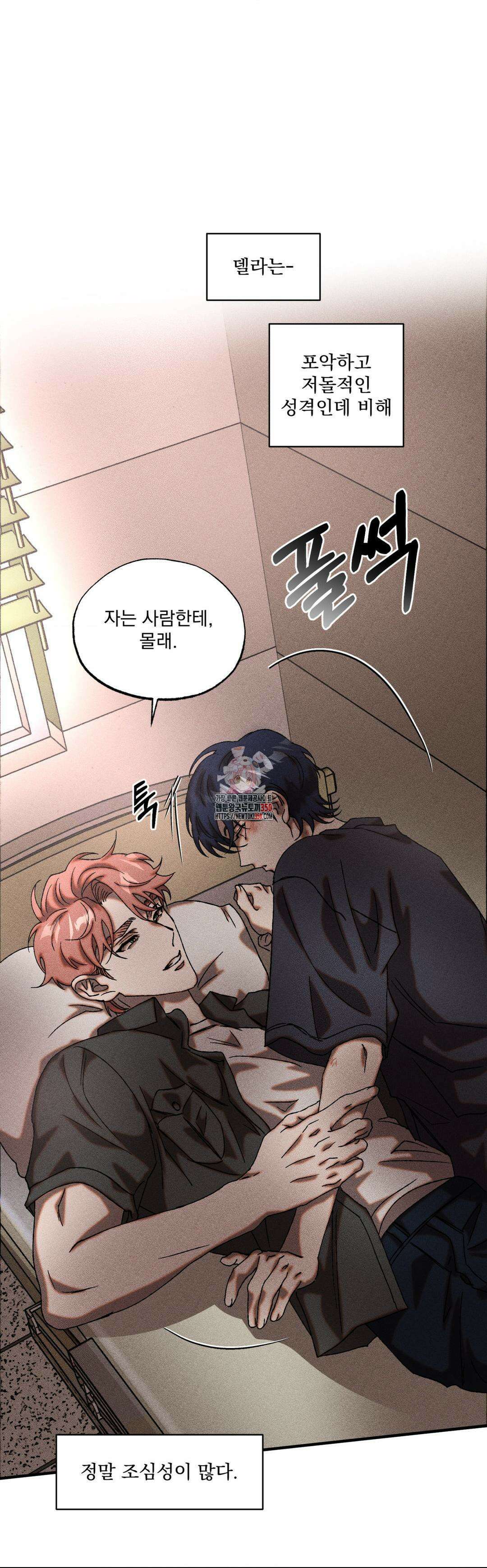 cash or credit (캐시 오어 크레딧) 14화 1