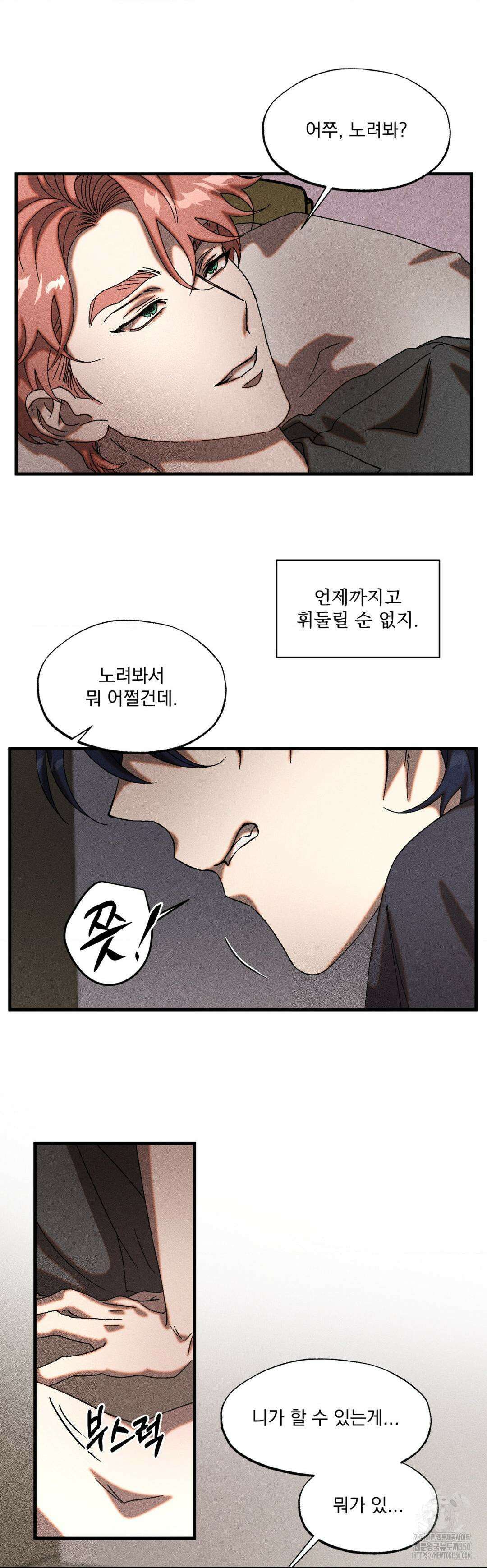cash or credit (캐시 오어 크레딧) 14화 3