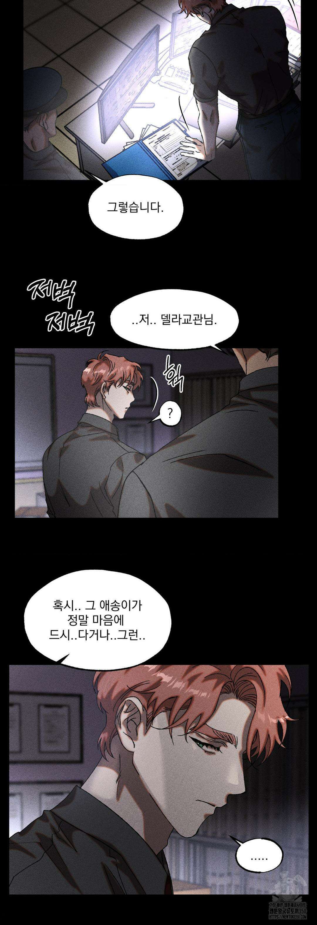 cash or credit (캐시 오어 크레딧) 14화 6