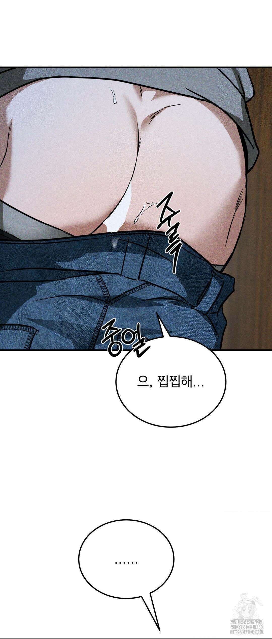 FlashLight (플래시라이트) 16화 8
