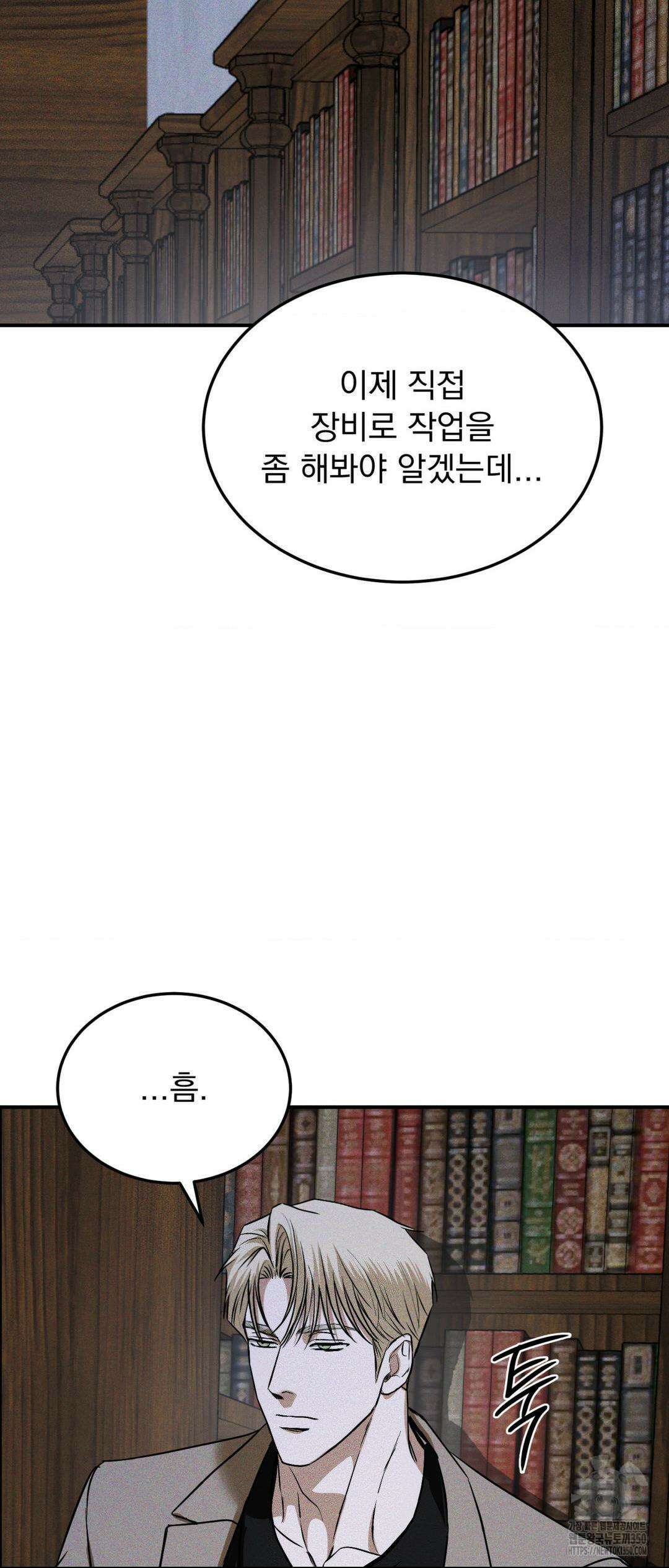 FlashLight (플래시라이트) 16화 10