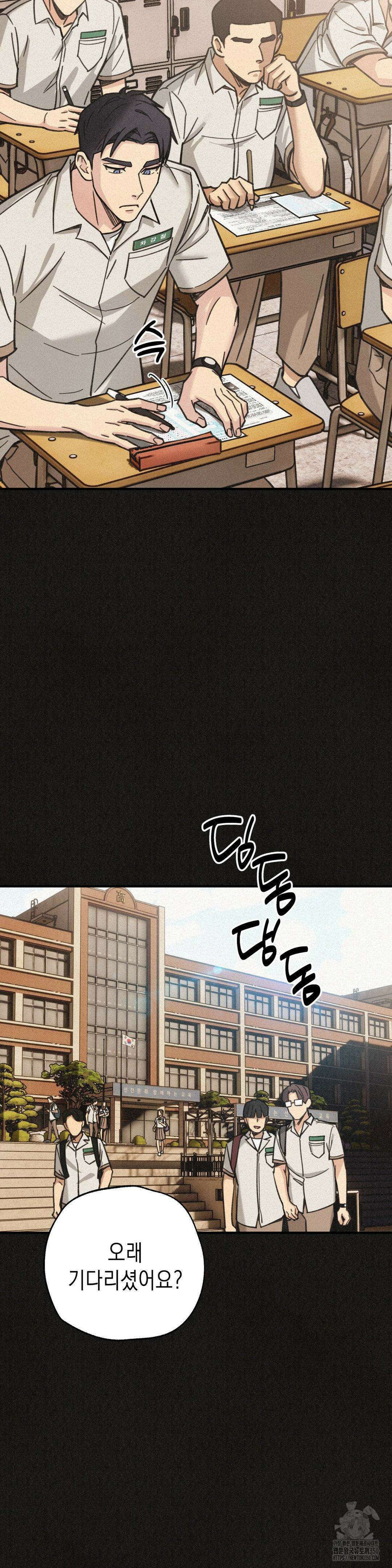 삼거리 폭력단 11화 2