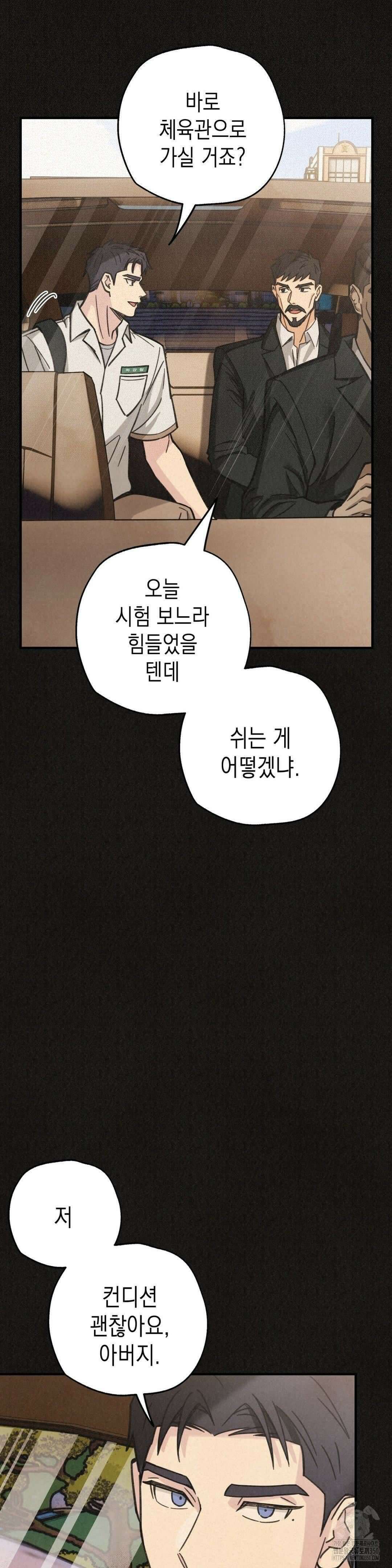 삼거리 폭력단 11화 3