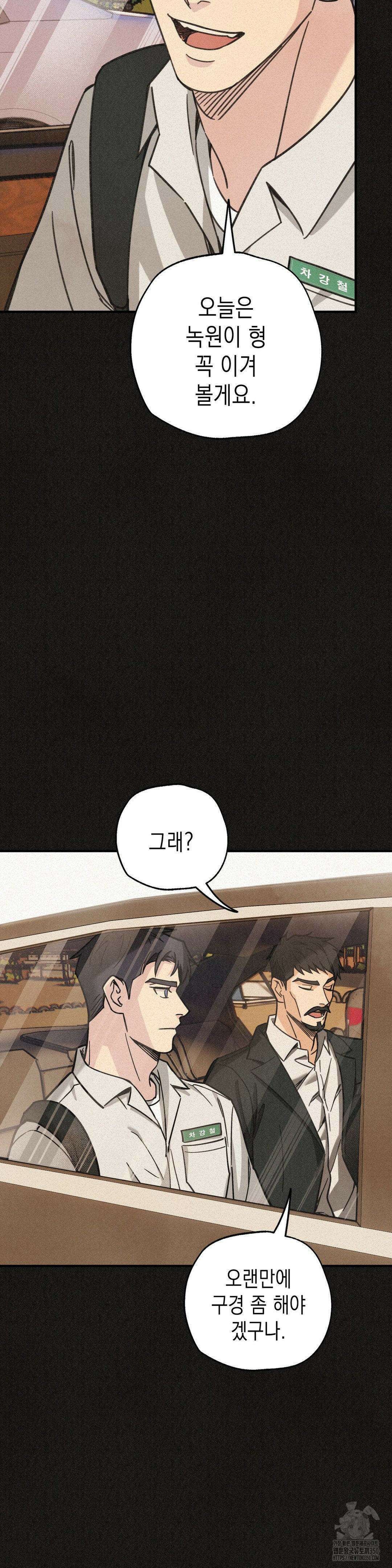 삼거리 폭력단 11화 4