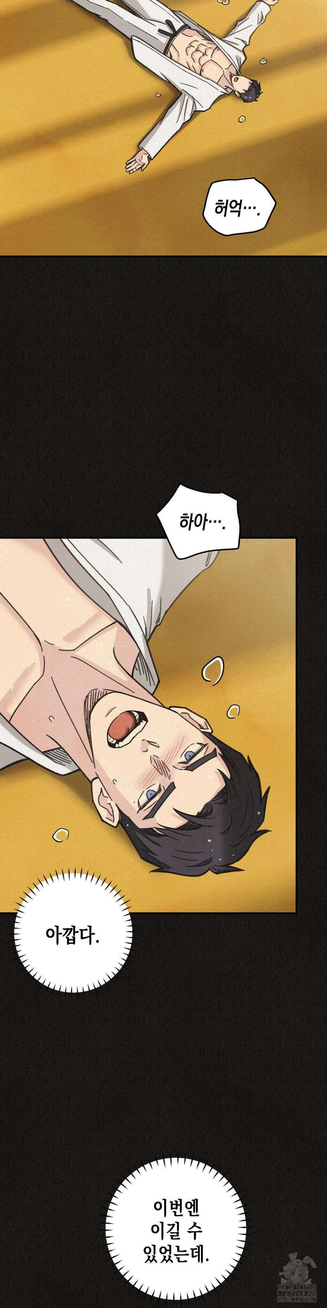 삼거리 폭력단 11화 8
