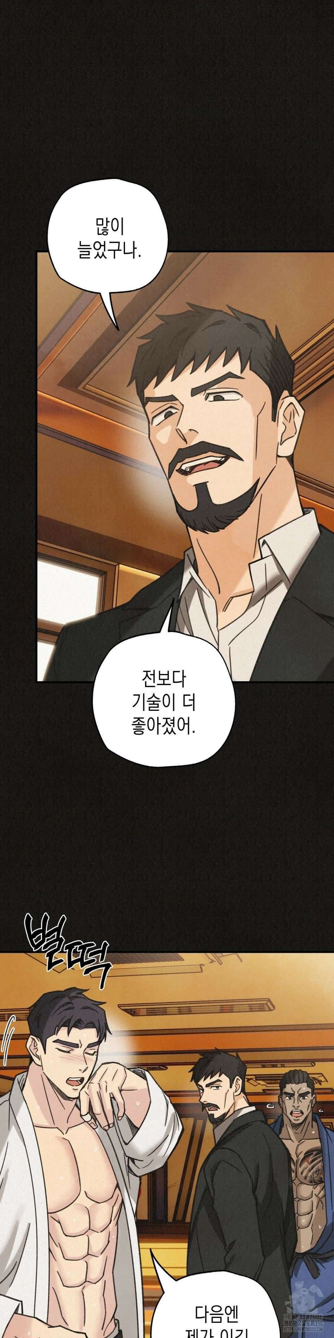 삼거리 폭력단 11화 9