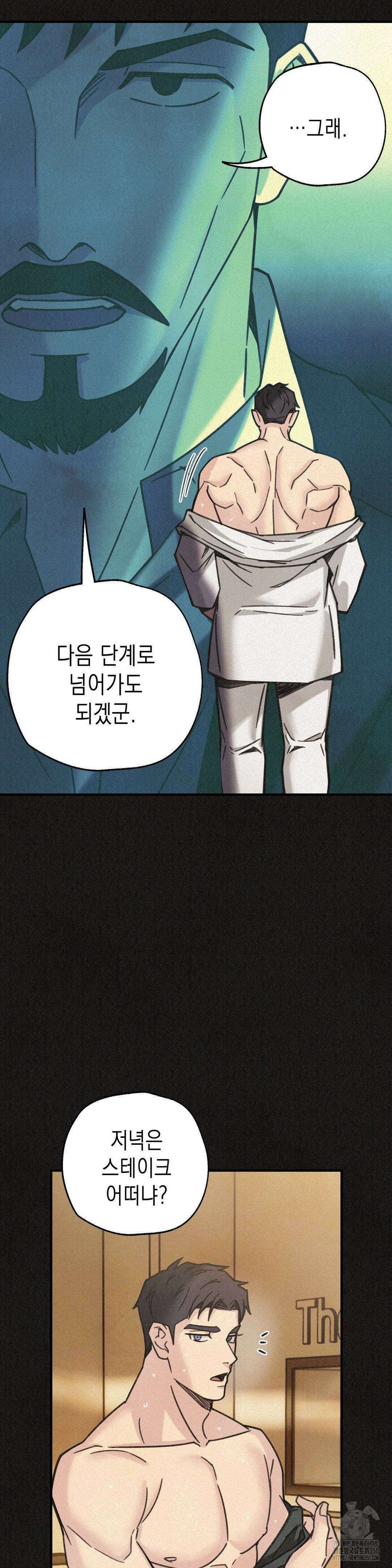 삼거리 폭력단 11화 11