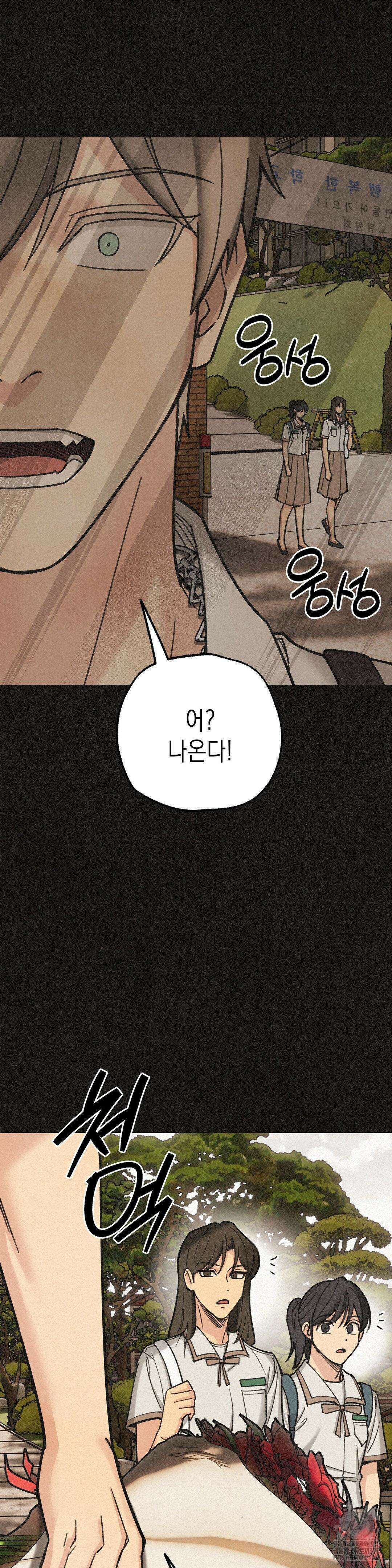 삼거리 폭력단 19화 3