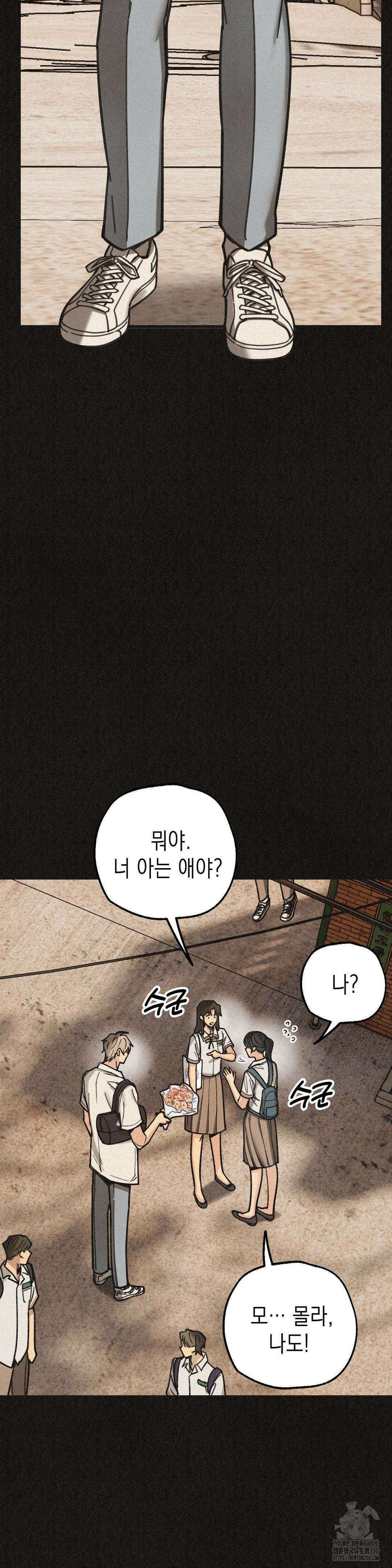 삼거리 폭력단 19화 5