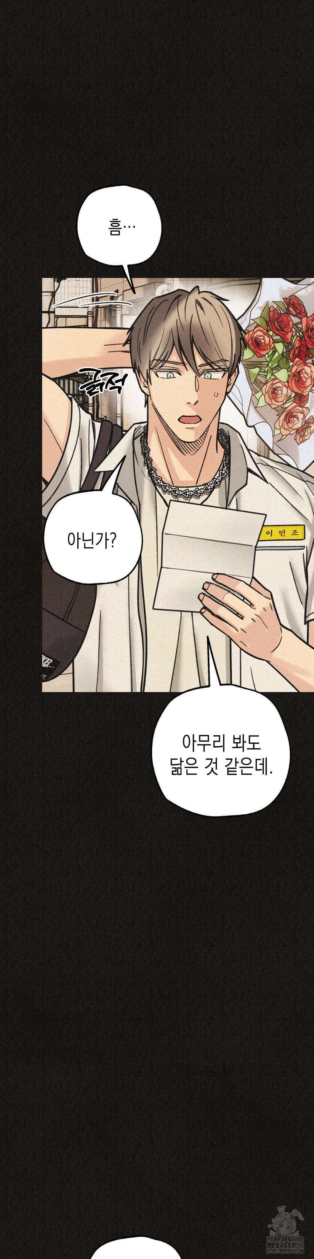 삼거리 폭력단 19화 6