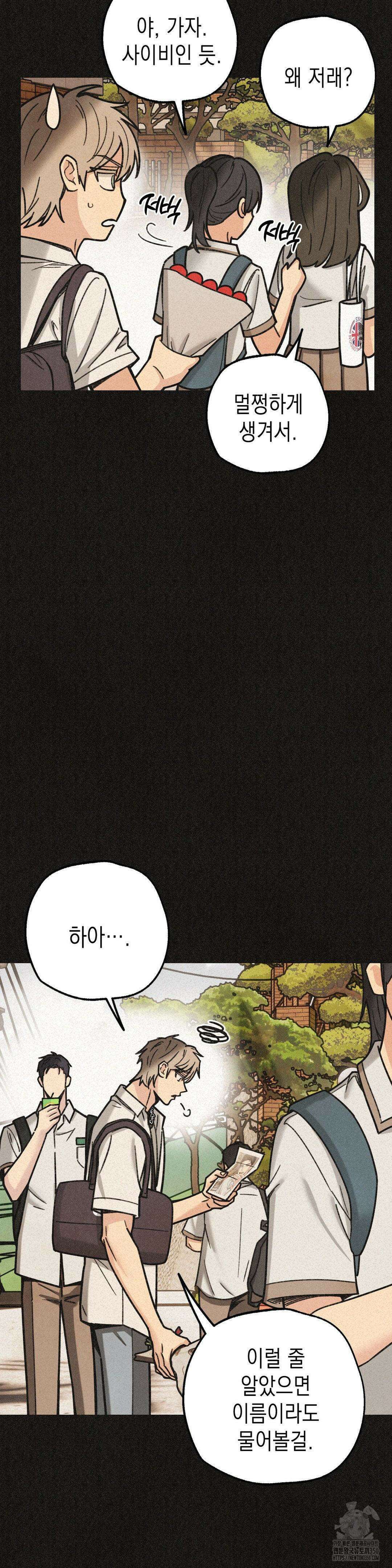 삼거리 폭력단 19화 7