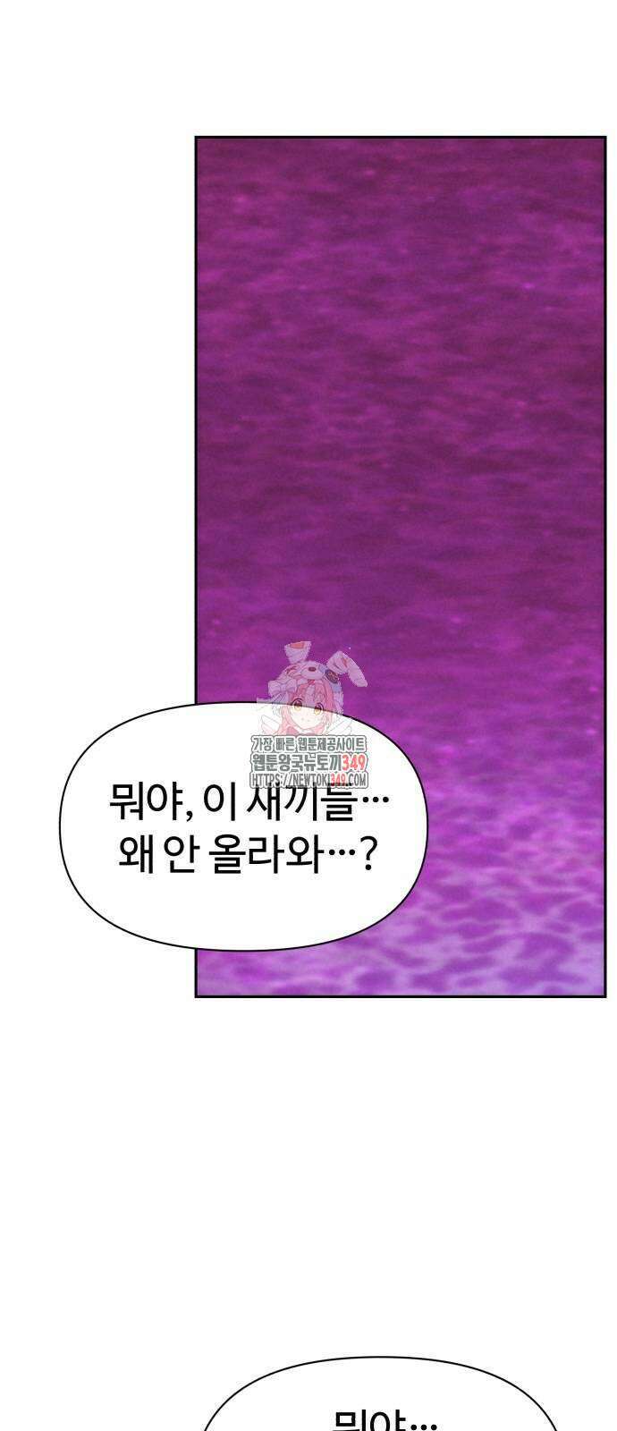 헬크래프트 2부 31화 1