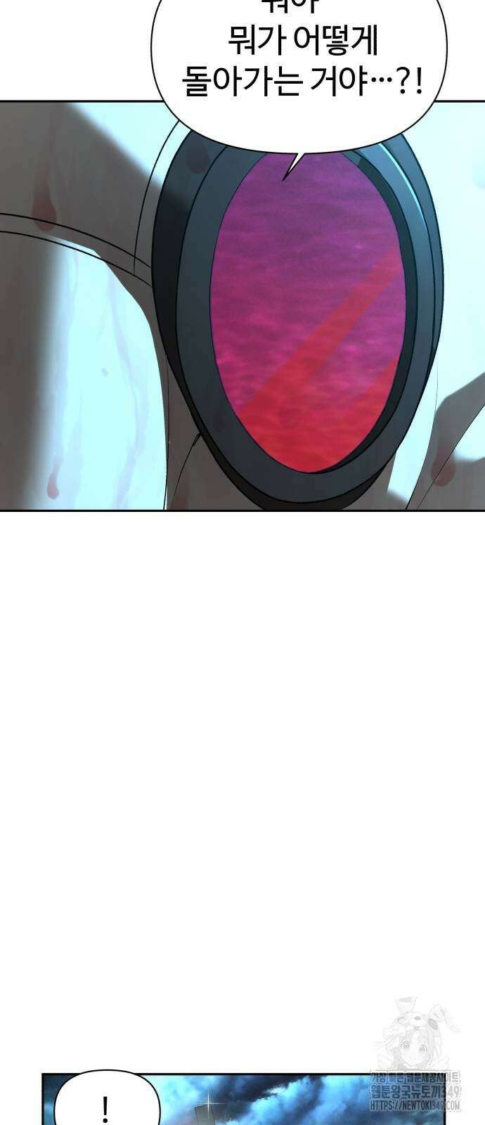 헬크래프트 2부 31화 2