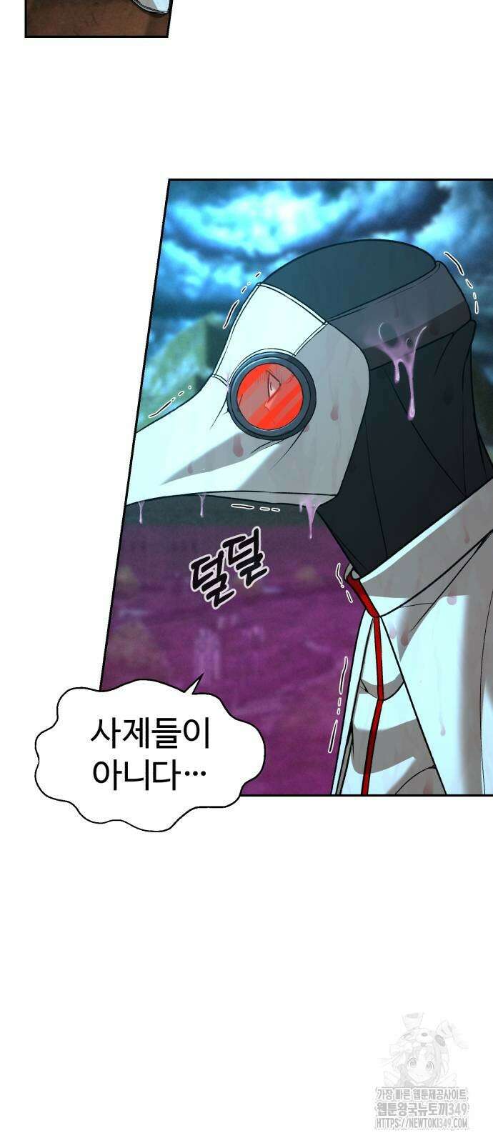 헬크래프트 2부 31화 8