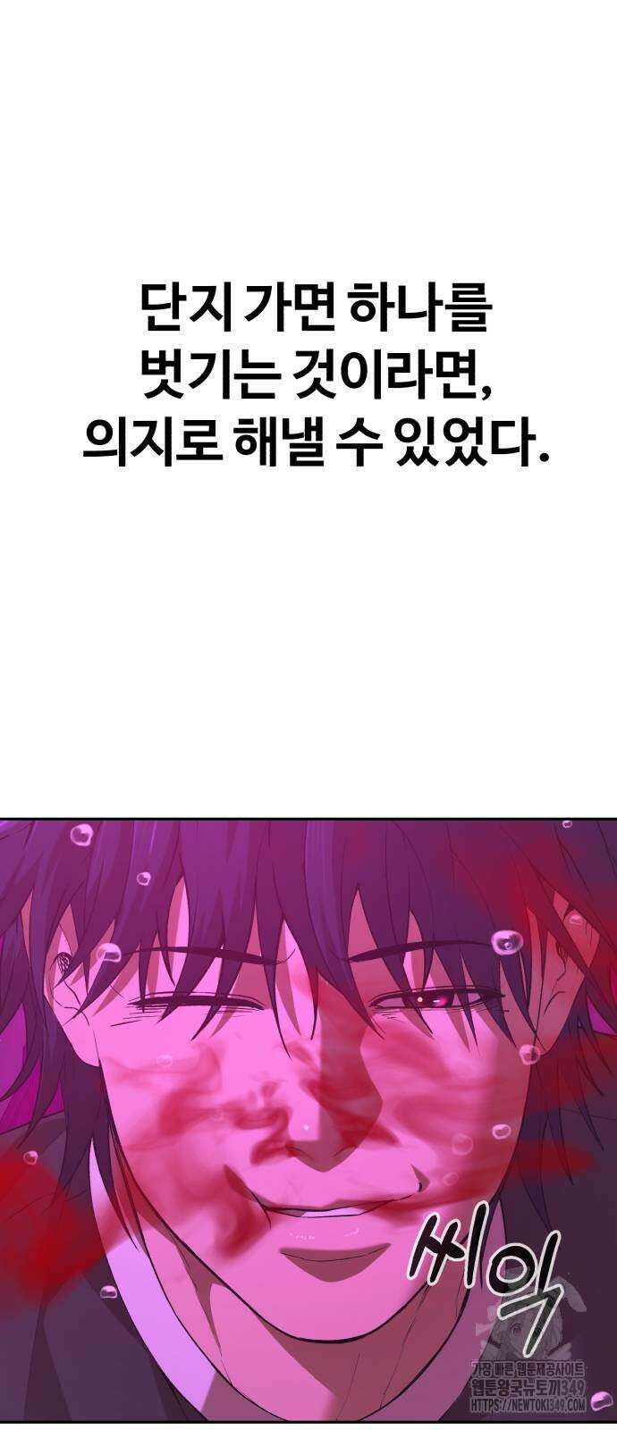 헬크래프트 2부 31화 13
