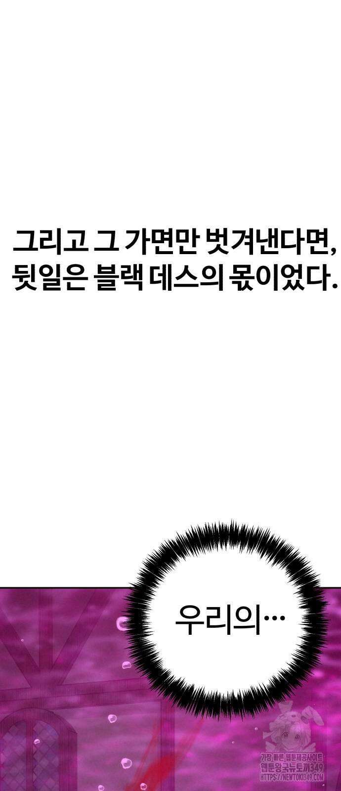 헬크래프트 2부 31화 14