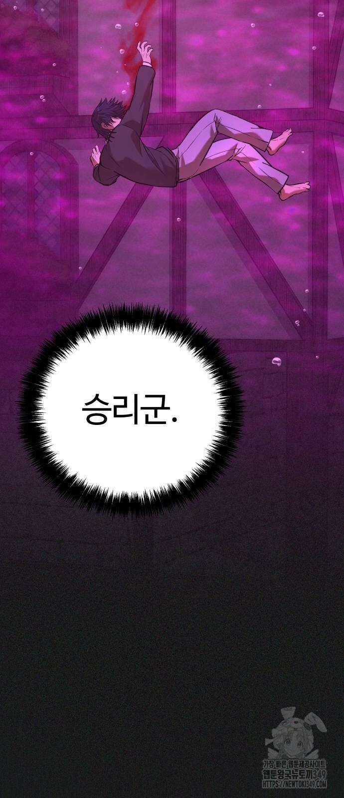 헬크래프트 2부 31화 15
