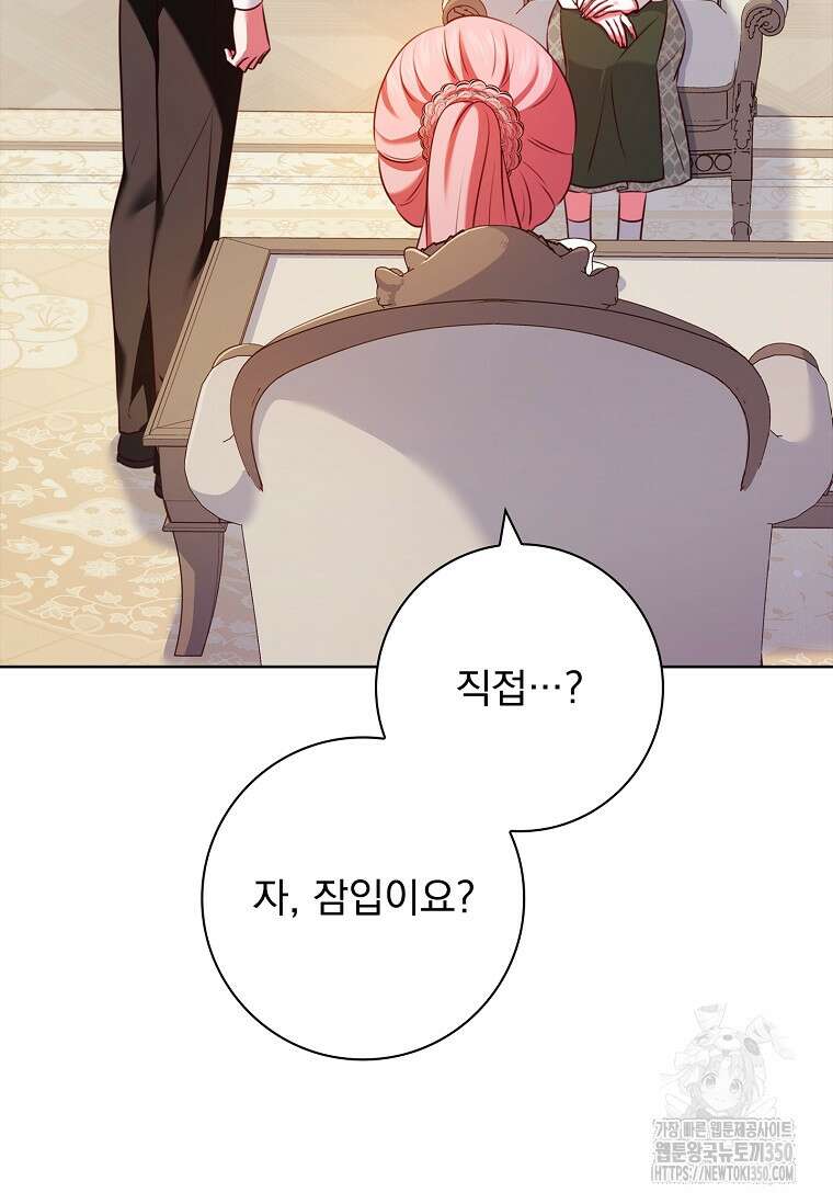 이혼은 전문 변호사에게 맡기세요 6화 2
