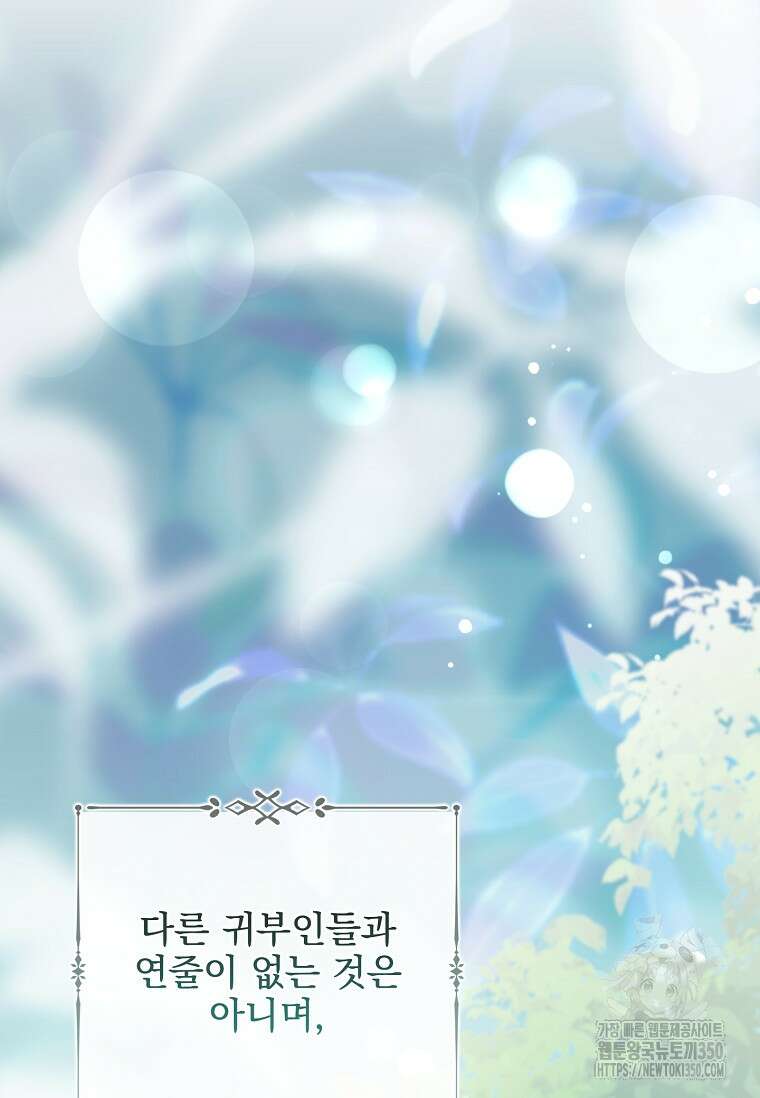 이혼은 전문 변호사에게 맡기세요 6화 6