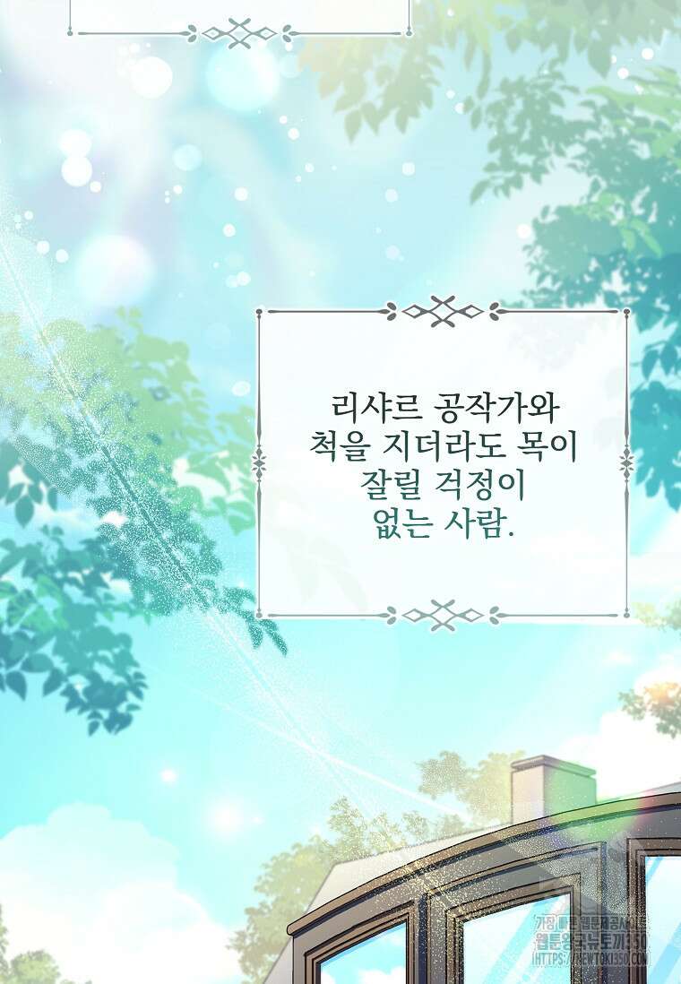 이혼은 전문 변호사에게 맡기세요 6화 7