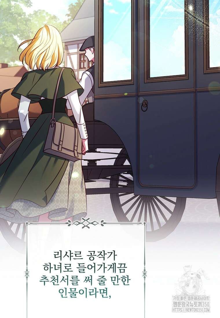 이혼은 전문 변호사에게 맡기세요 6화 8