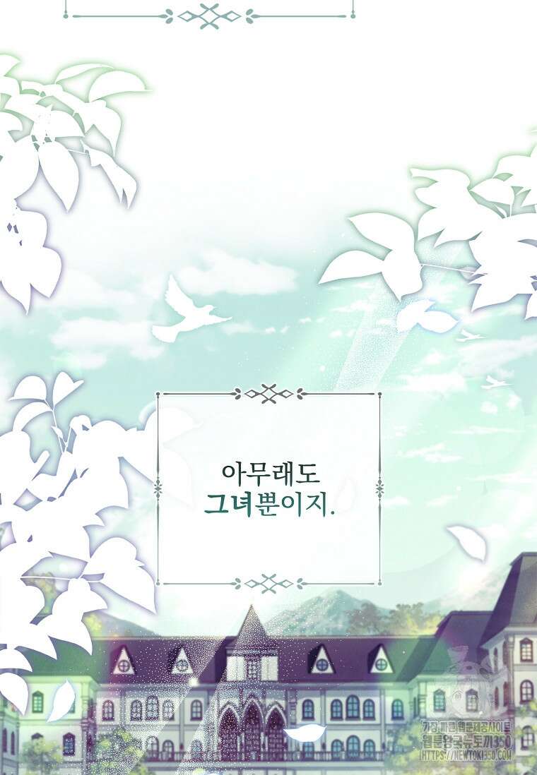 이혼은 전문 변호사에게 맡기세요 6화 9