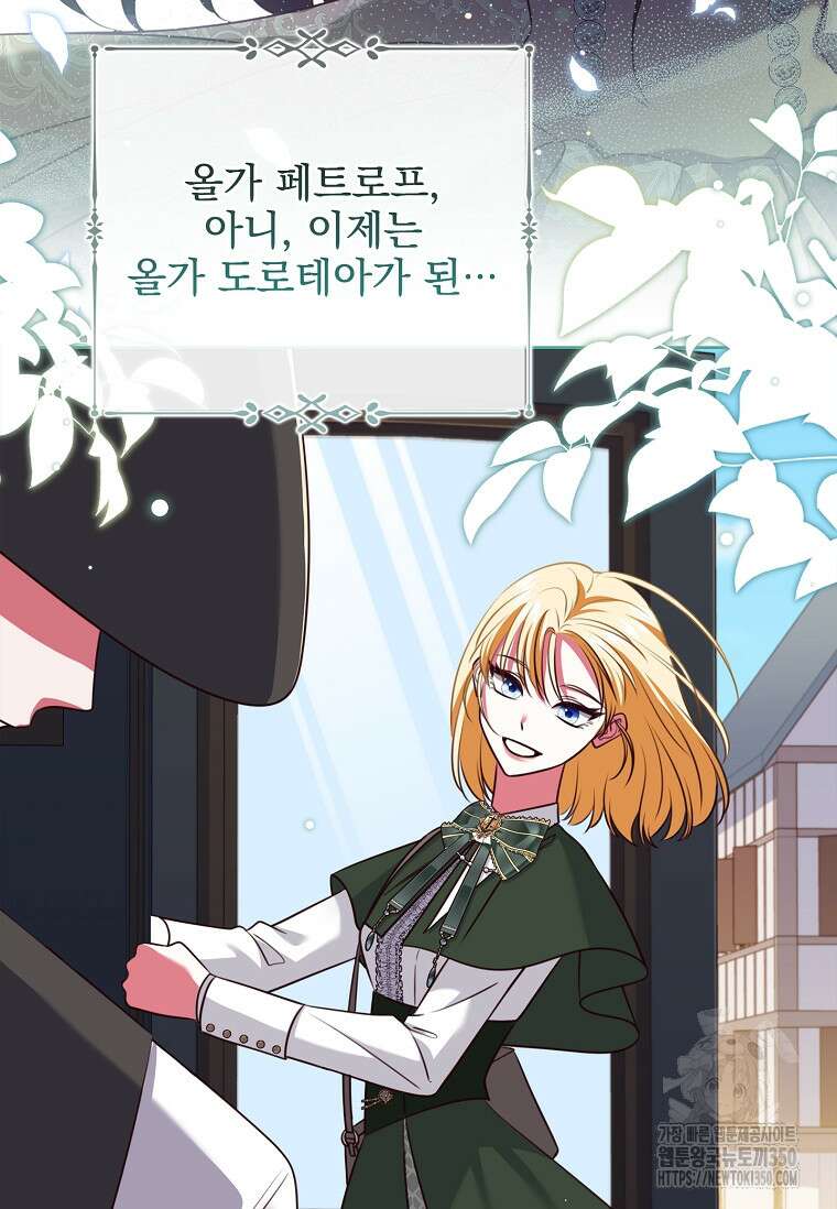 이혼은 전문 변호사에게 맡기세요 6화 11