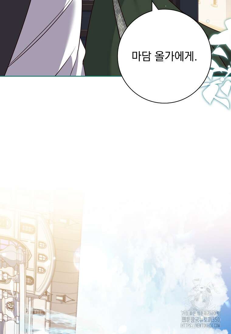 이혼은 전문 변호사에게 맡기세요 6화 12