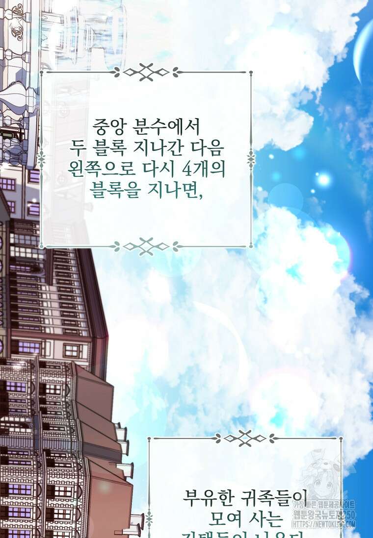 이혼은 전문 변호사에게 맡기세요 6화 13